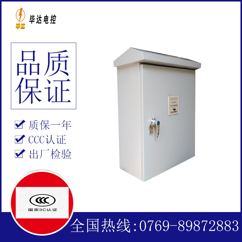 贡觉排污泵控制箱