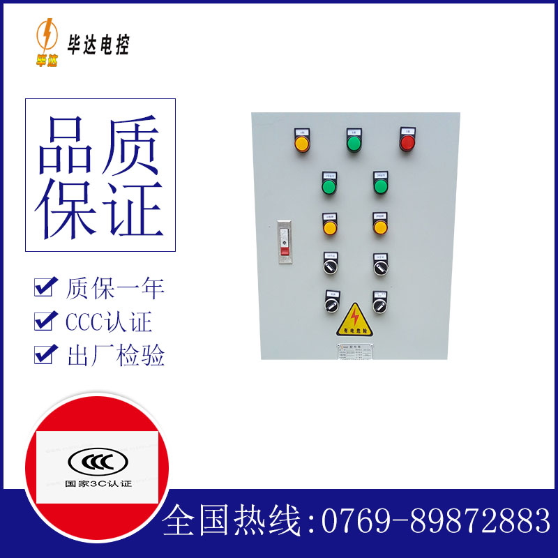 贡觉水泵控制箱
