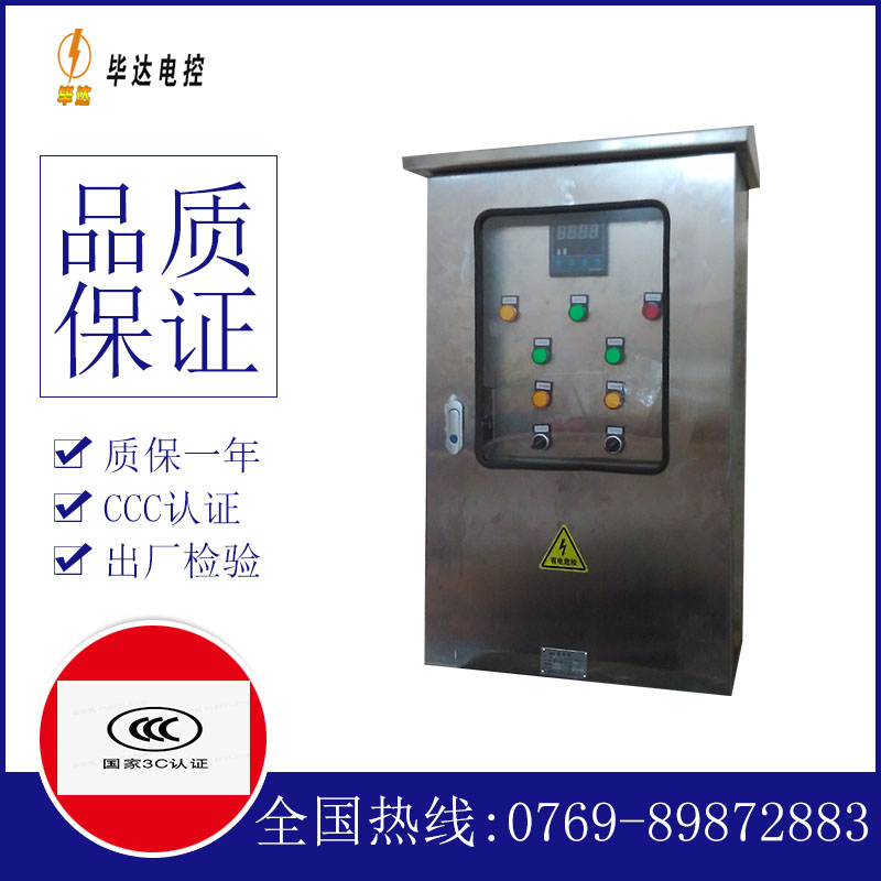 贡觉路灯控制箱