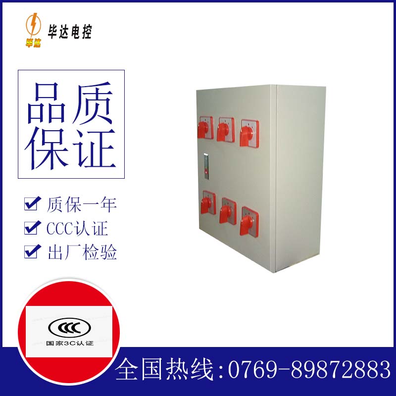 贡觉电器控制箱