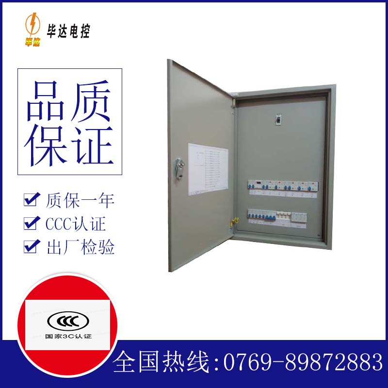 贡觉照明控制箱